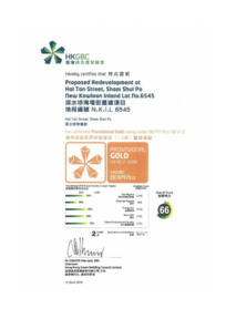 Gold Standard - Final Certificate