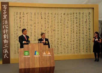 Chairman of the URA, Mr Barry Cheung (left), and Chairman of the Central & Western District Council, Mr Chan Tak-chor (right), officiating at the ground-breaking ceremony. 