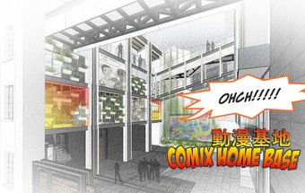 Comix Home Base