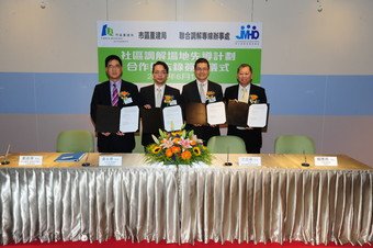 Executive Director (Commercial & Operations) of the URA, Mr Pius Cheng (left), Head of Community Development of the URA, Mr Simon Wong (second left), Chairman of JMHO, Mr Antony Man (second right), and Law Officer (Civil Law) of the Department of Justice, Mr Benedict Lai (right), attend the signing ceremony of the MOU on the Pilot Scheme for Community Venue for Mediation.