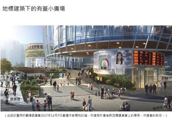 This design plan is used as a reference and for discussion by the Kwun Tong District Council on 7 November 2017.  The URA will make appropriate amendments after the meeting in response to the views collected from district councillors in the meeting.