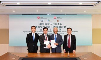 Secretary for Security, Mr John Lee (second left), and Chairman of URA, Mr Victor So Hing-woh (second right), sign a Memorandum of Understanding for the launch of Fire Safety Improvement Works Subsidy Scheme. The signing ceremony is witnessed by the Managing Director of URA, Ir Wai Chi-sing (right), and Deputy Secretary for Security, Mr Vic Yau (left).