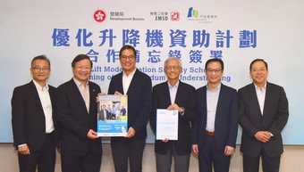 Deputy Secretary for Development (Works), Mr Francis Chau (from left); Acting Director of Electrical and Mechanical Services, Mr Eric Pang; Secretary for Development, Mr Michael Wong; Chairman of URA, Mr Victor So Hing-woh; Managing Director of URA, Ir Wai Chi-sing; and Executive Director (Operations) of URA, Mr Ben Lui, attend the MOU signing ceremony for the launch of Lift Modernisation Subsidy Scheme.