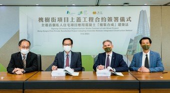 Managing Director of the URA, Ir Wai Chi-sing (second left), and Acting Chief Executive Officer of Chun Wo Construction, Mr Boyd Merrett (second right), sign the superstructure works contract for the Ash Street Development Project.  The signing ceremony is witnessed by General Manager (Procurement & Project Legal Services) of the URA, Mr Lawrence Choy (left), and Deputy Chief Operating Officer of Chun Wo Construction, Mr William Leung (right). 