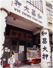 Arcade columns with Chinese character.